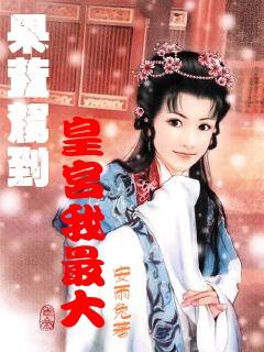 超黄金街霸3